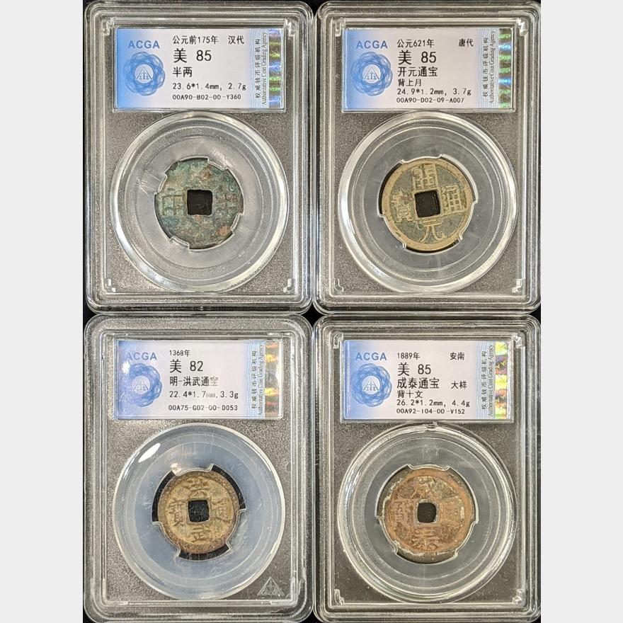 China Cash Coin Han, Tang, Ming & An Nan 175-1889 ACGA 85 (4pcs 